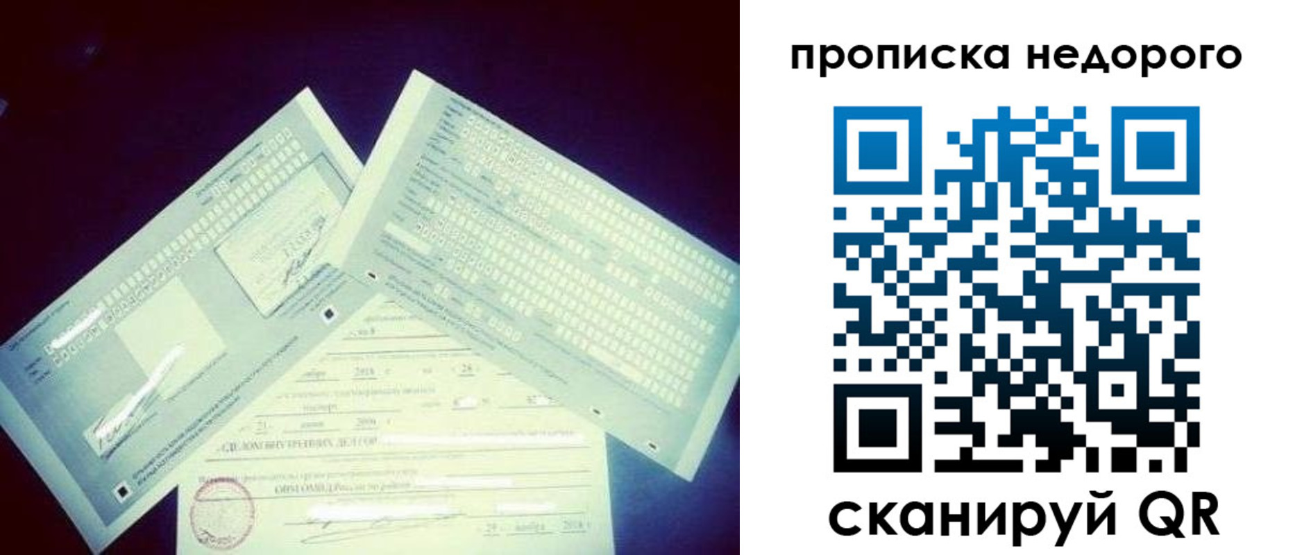 временная регистрация недорого в Лермонтове